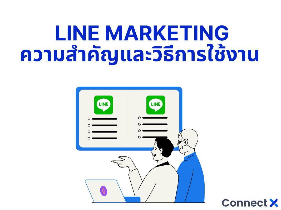 การตลาด line marketing