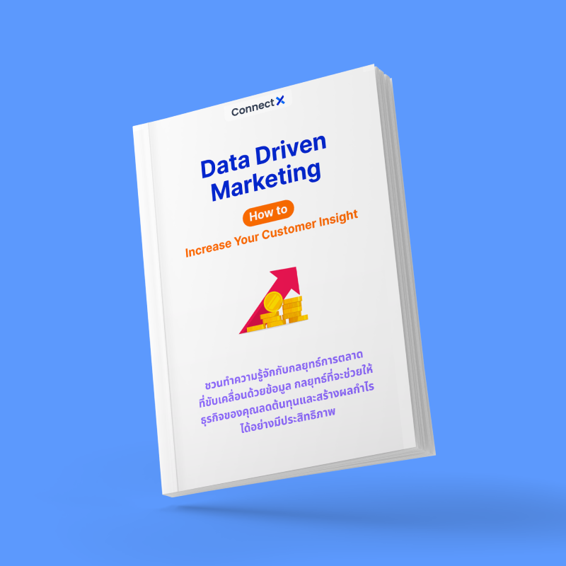 Data Driven Marketing with CDP