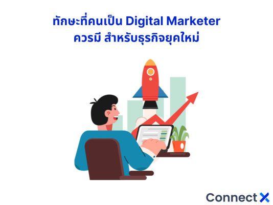 digital marketer
