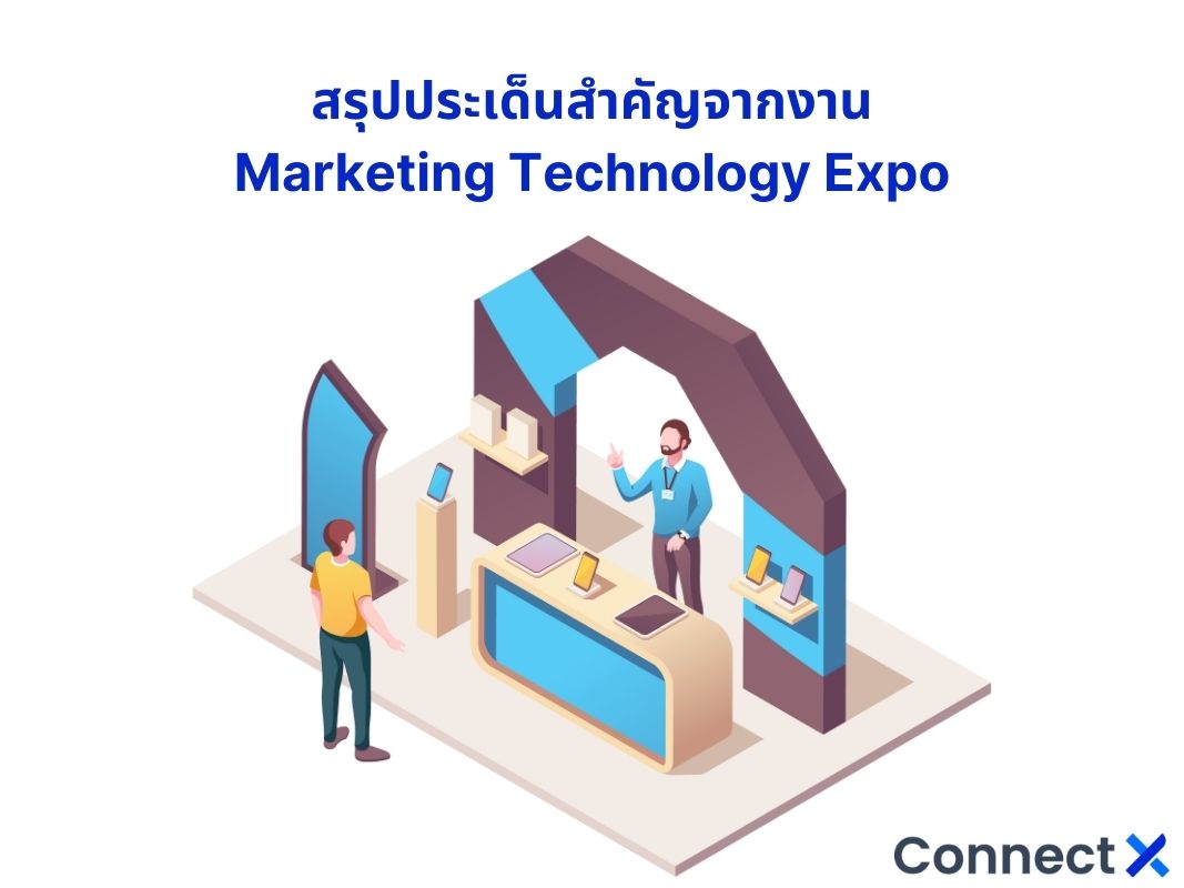marketing technology expo