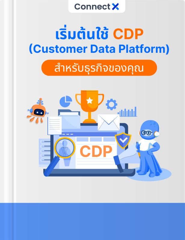 what is cdp ebook