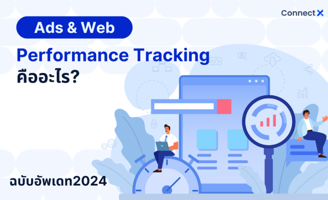 Ads & Web performance tracking