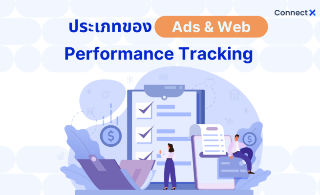 Ads & Web performance tracking Type