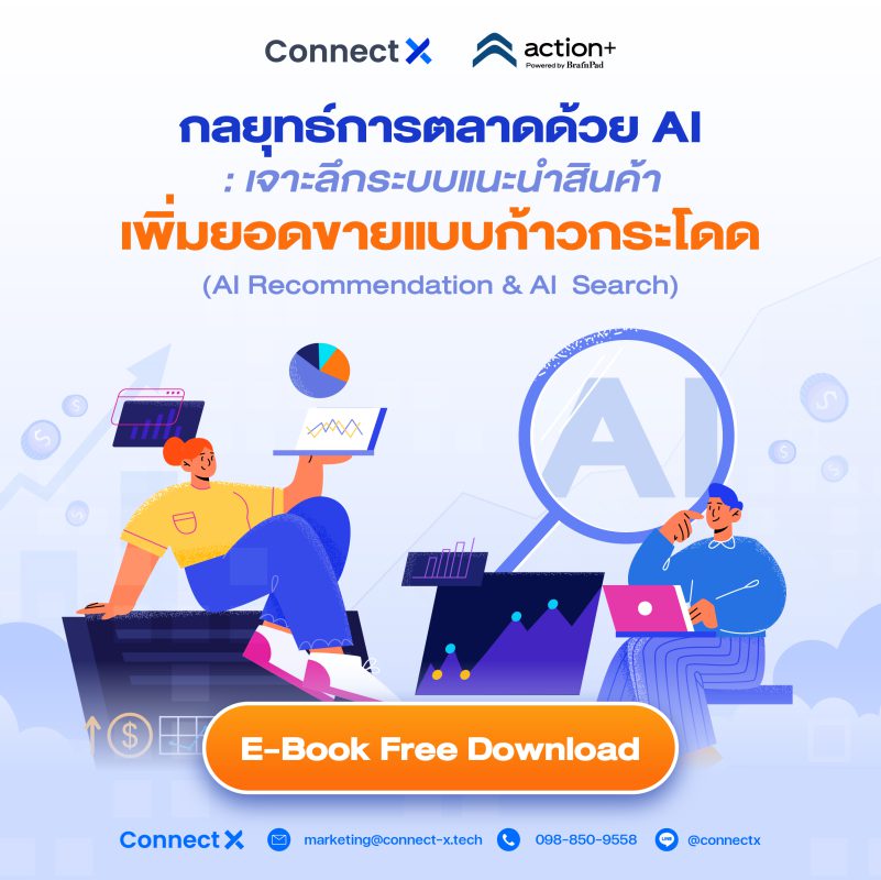 E-Book AI Recommendation & AI Search