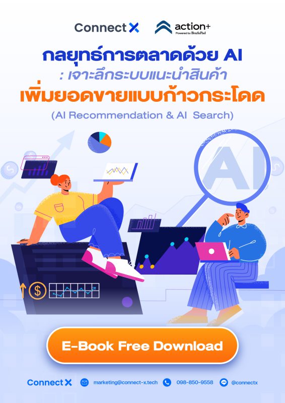 E-book-AI-Recommendation-AI-Search-2